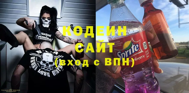 Кодеин Purple Drank  площадка формула  Нестеровская 