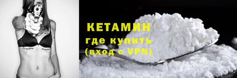 Кетамин VHQ  Нестеровская 