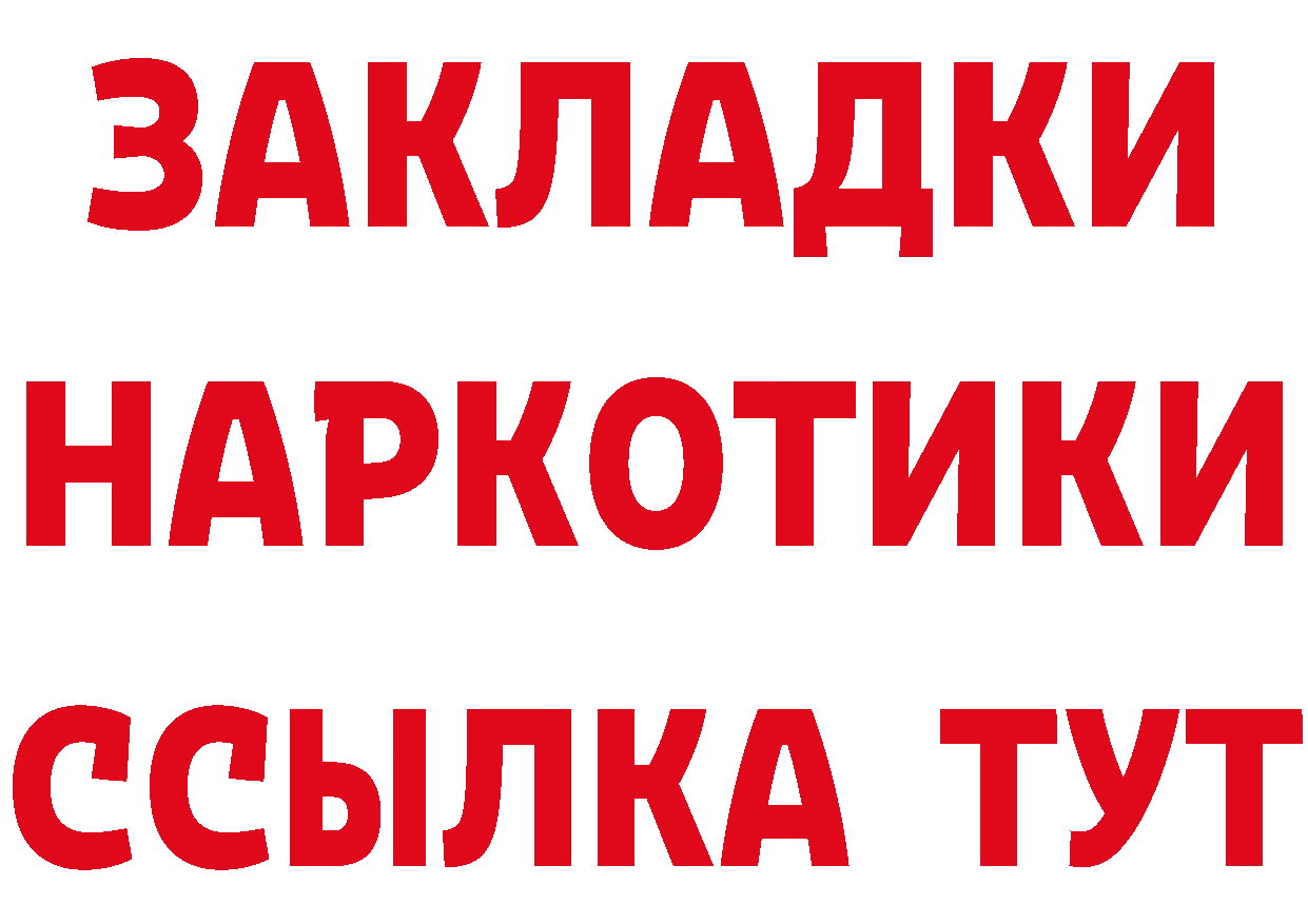 Бутират Butirat ТОР это кракен Нестеровская